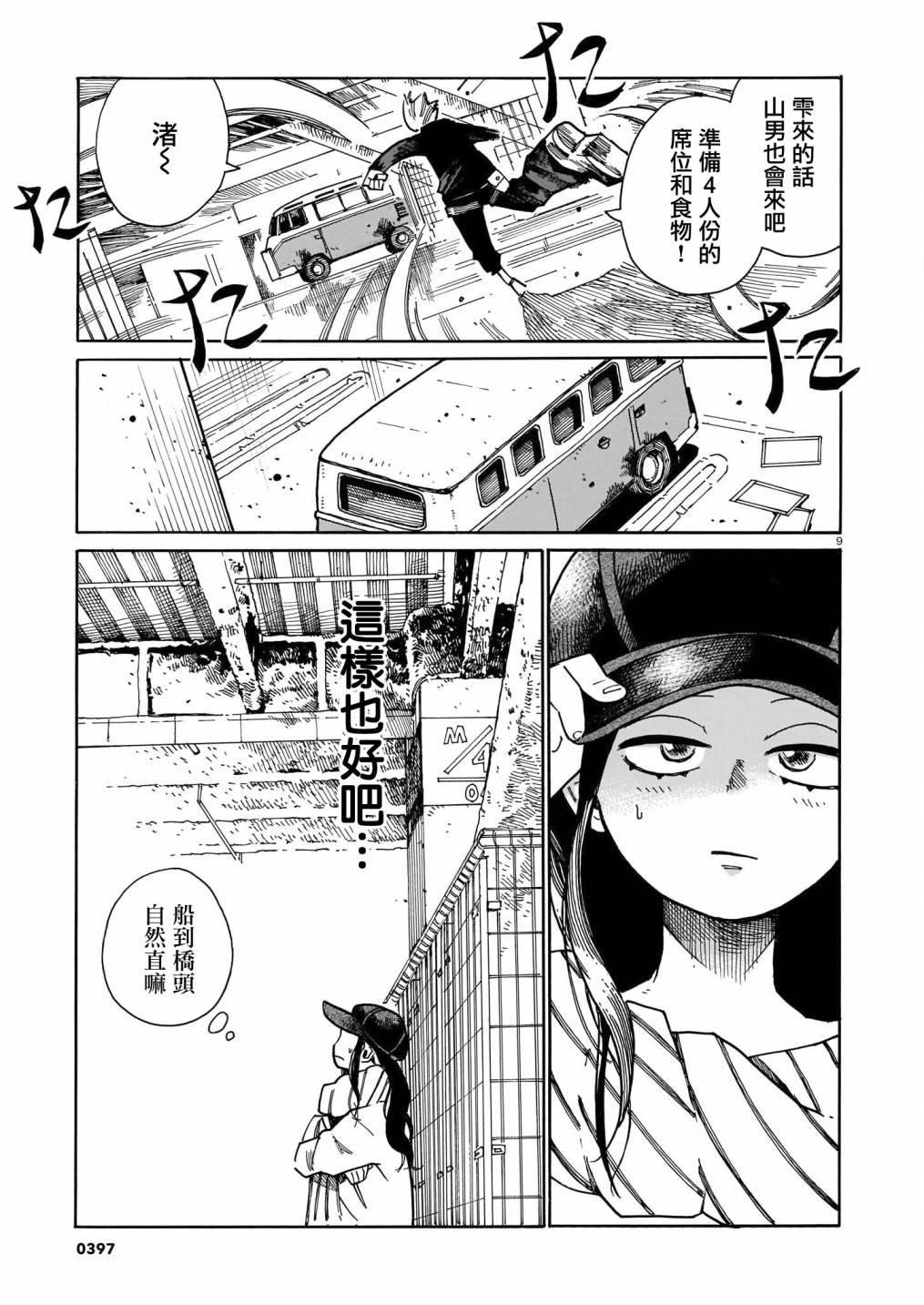 第21话8