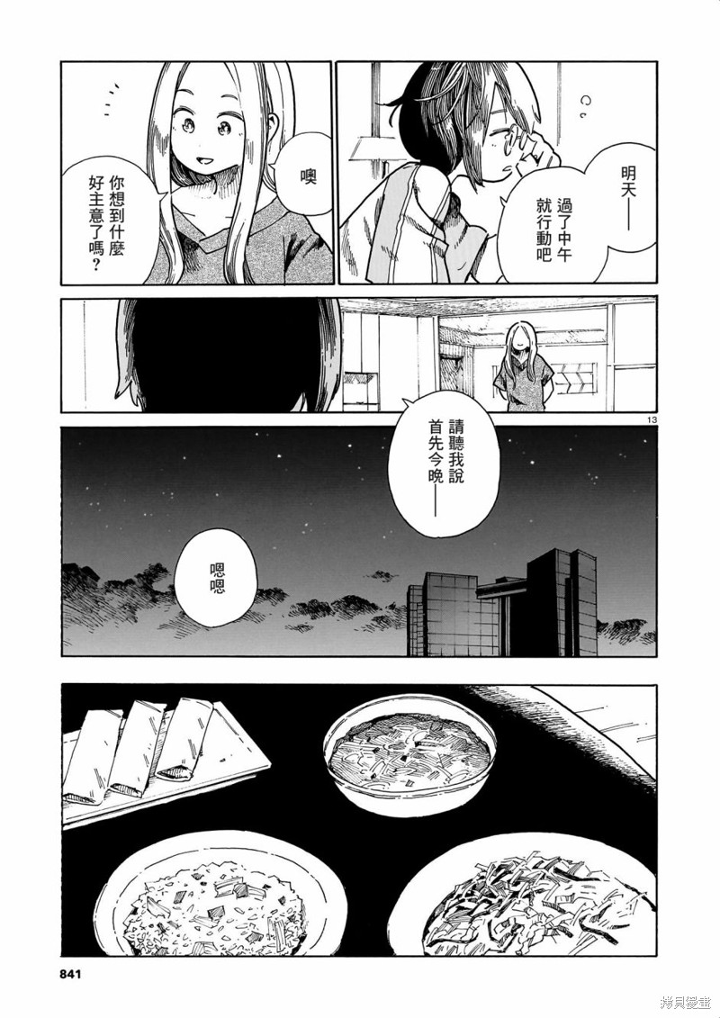 第37话12