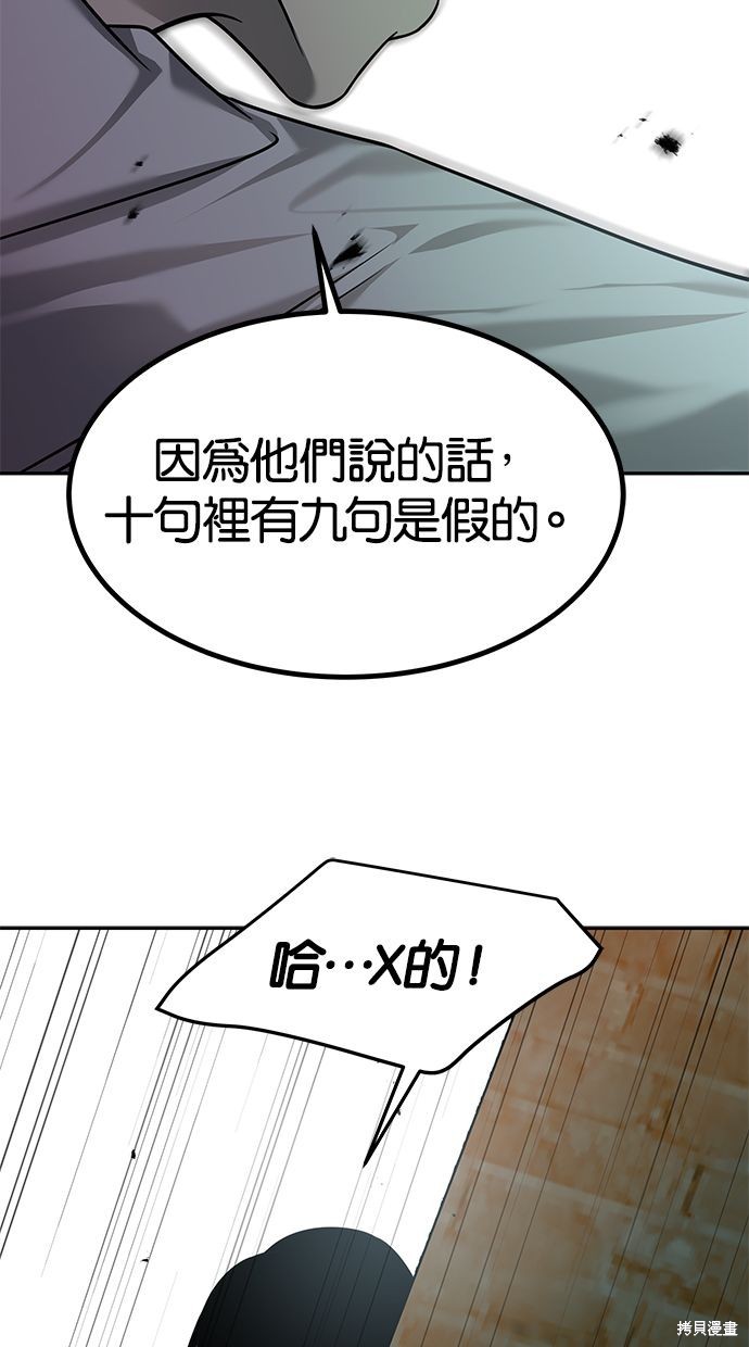 第171话52