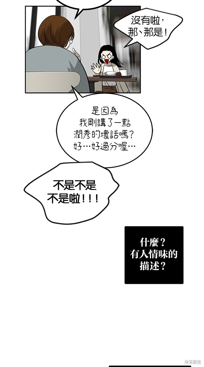 第193话22