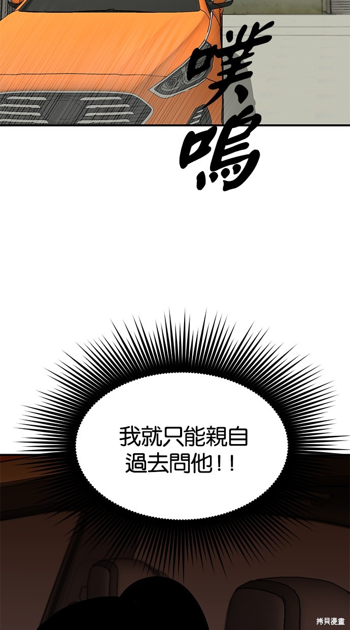 第56话54