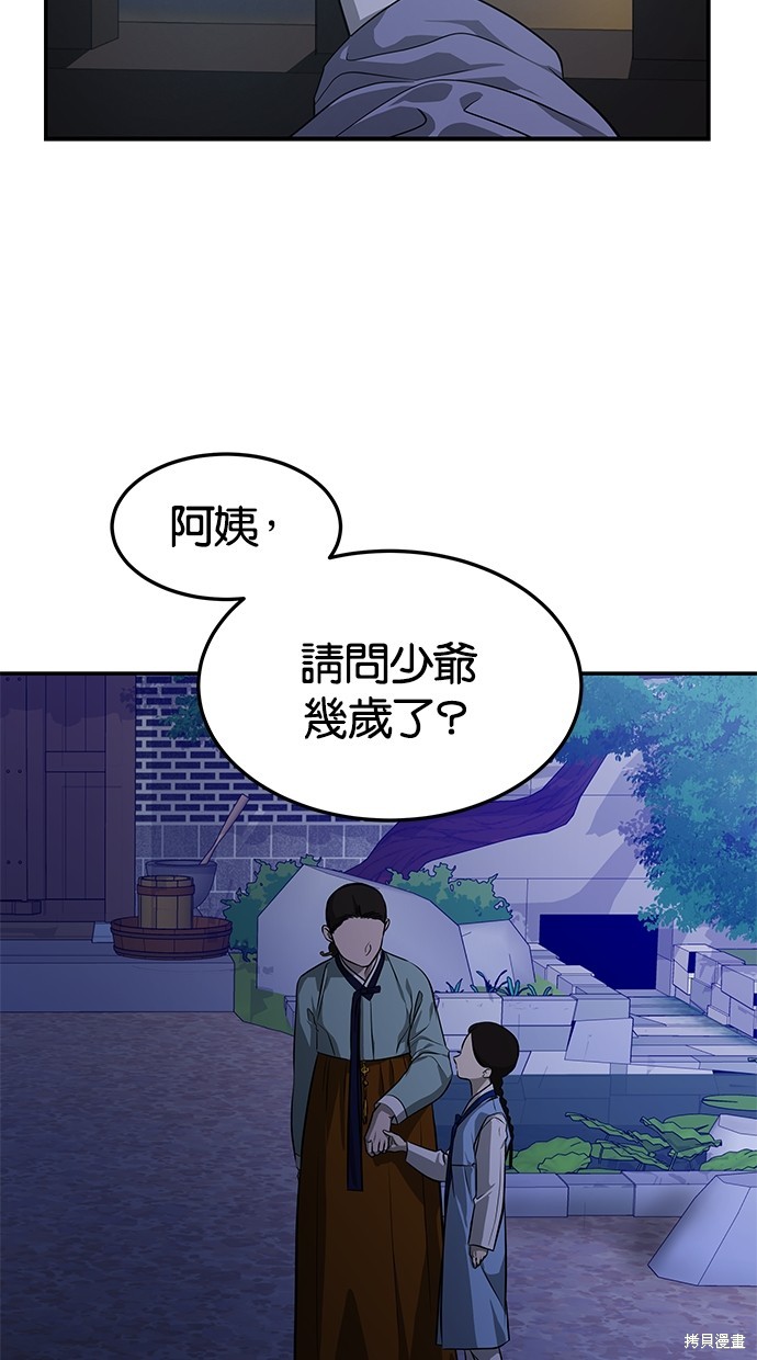 第159话46