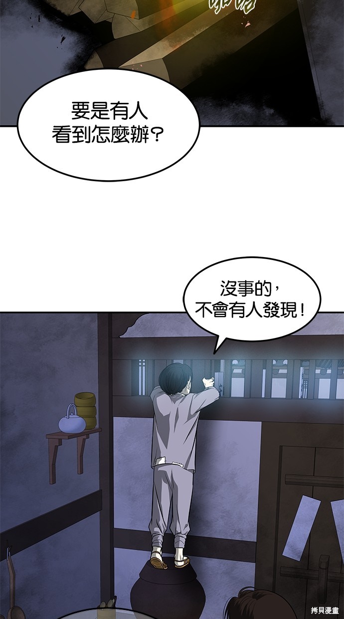 第159话44