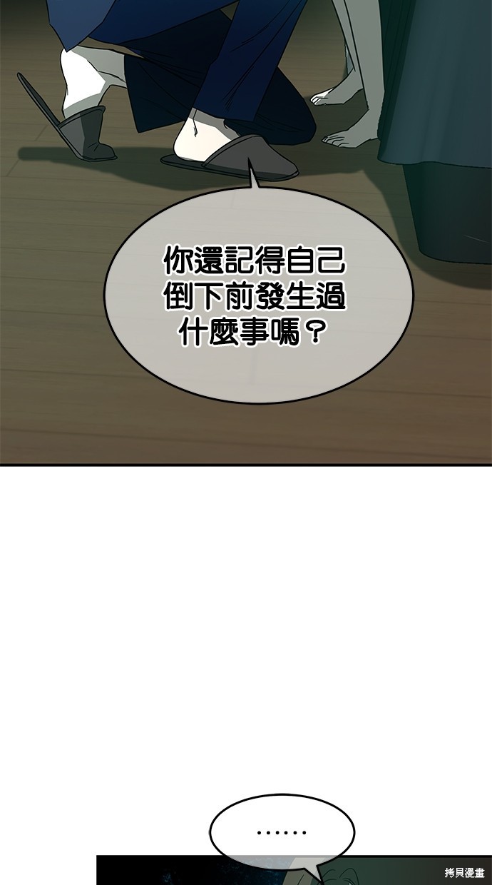 第64话9