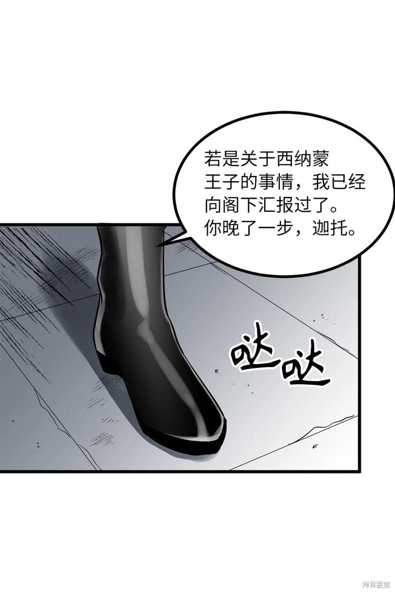 第77话7