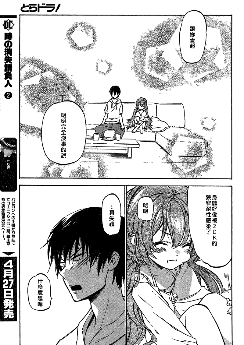 第37话8