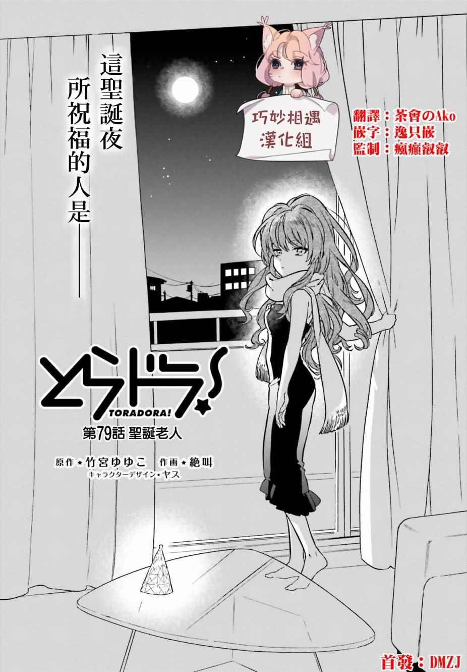 第79话0