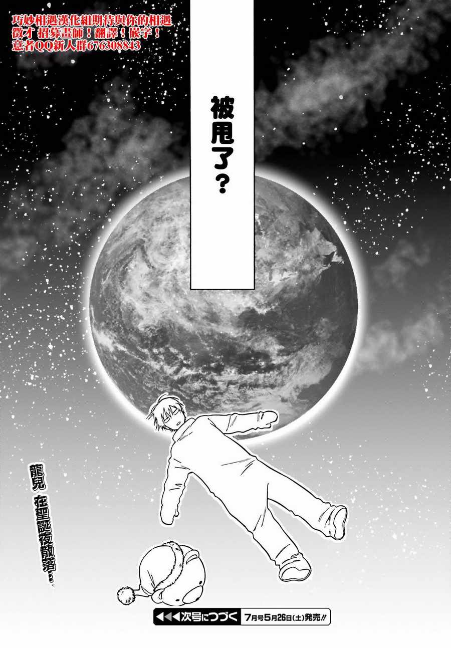 第81话17