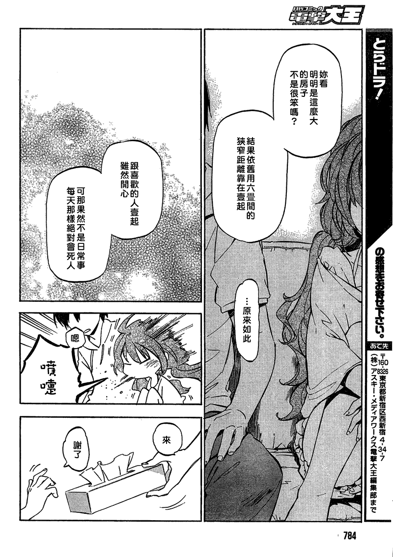 第37话9