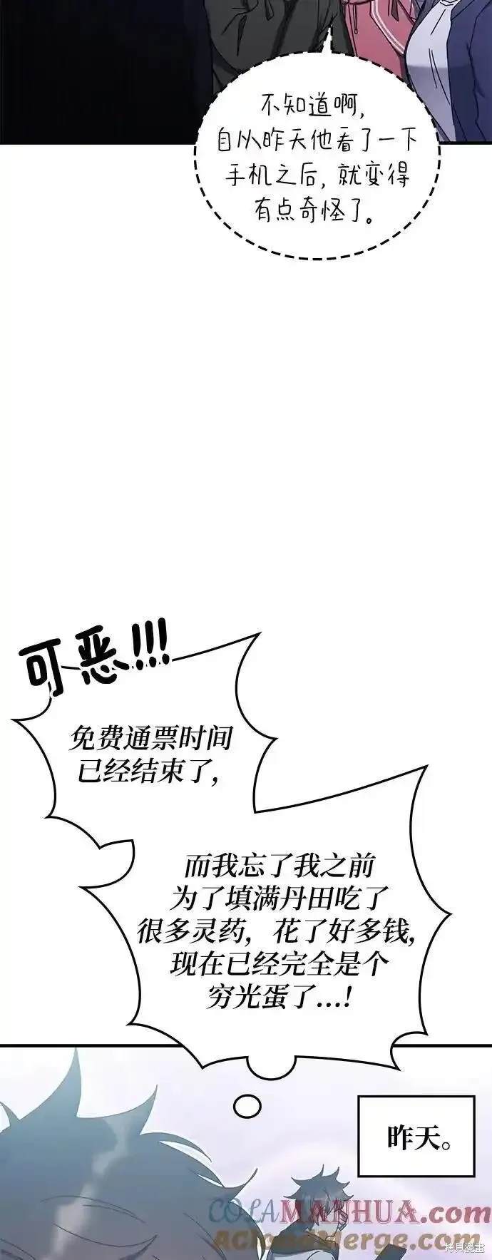 第88话8