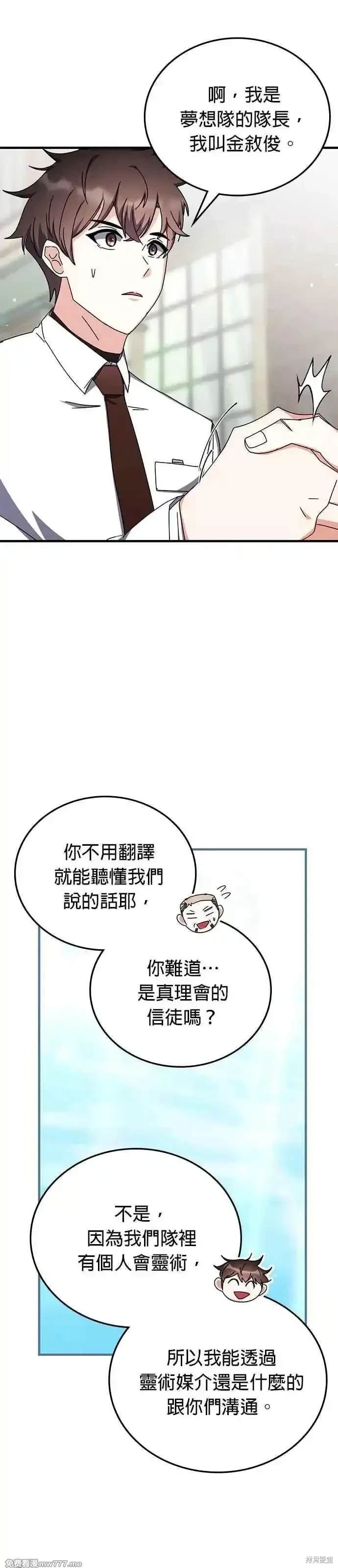 第101话30