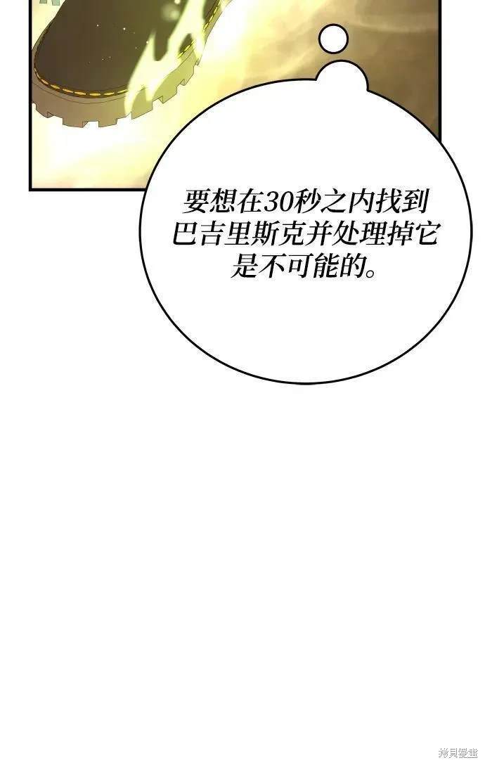 第75话3