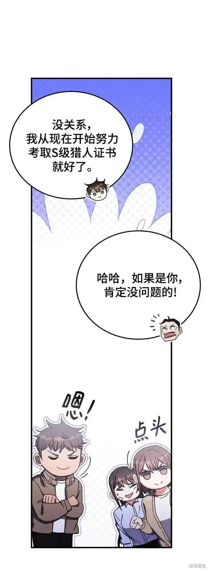 第87话9