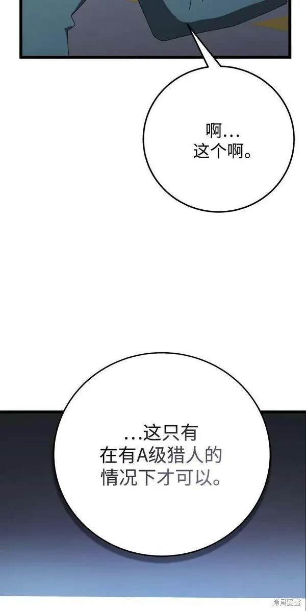 第61话20