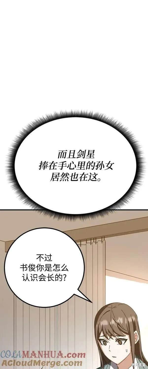 第60话86