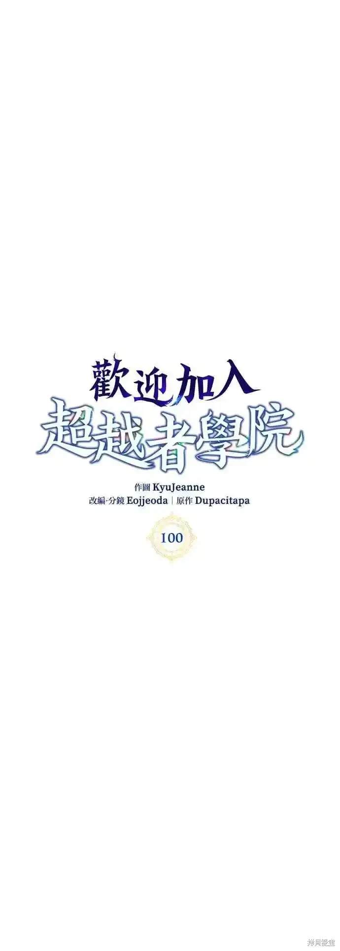 第100话17