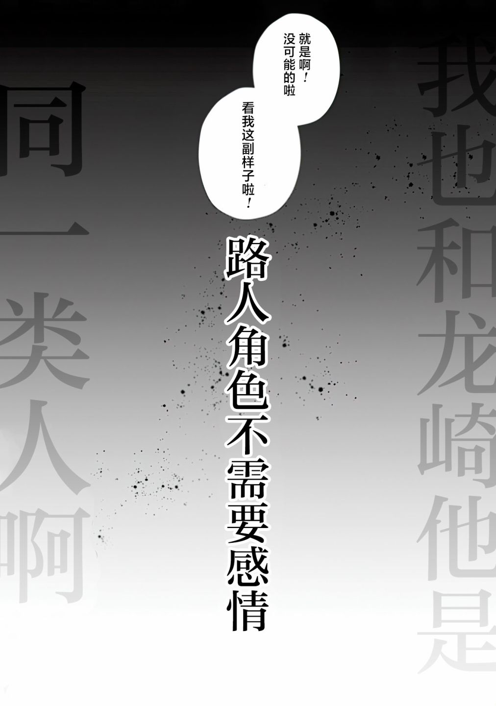 第3话19