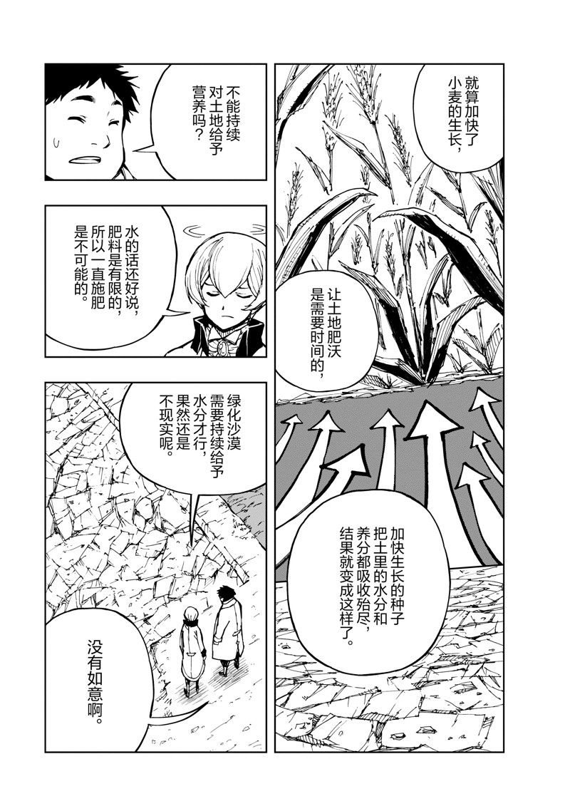 第54话14