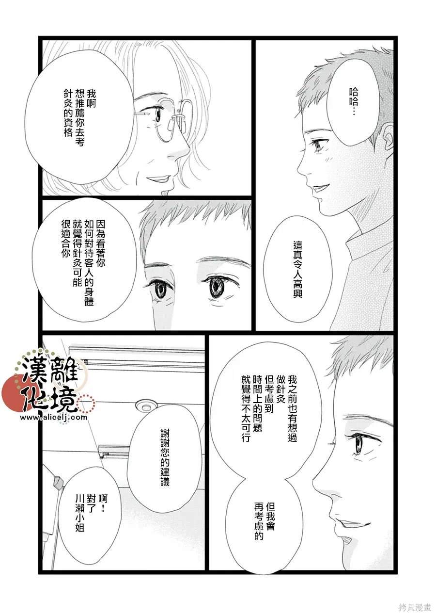 第26话4