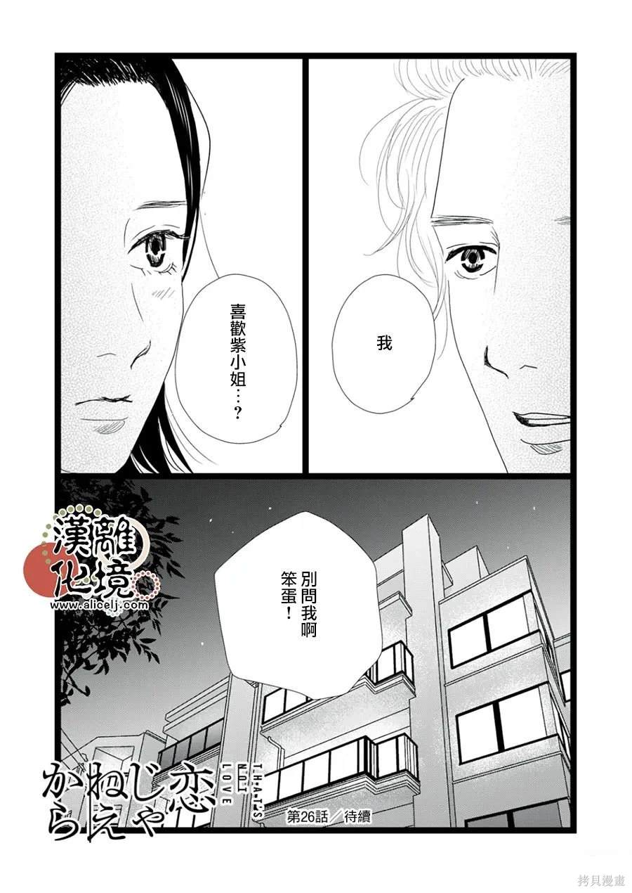 第26话23