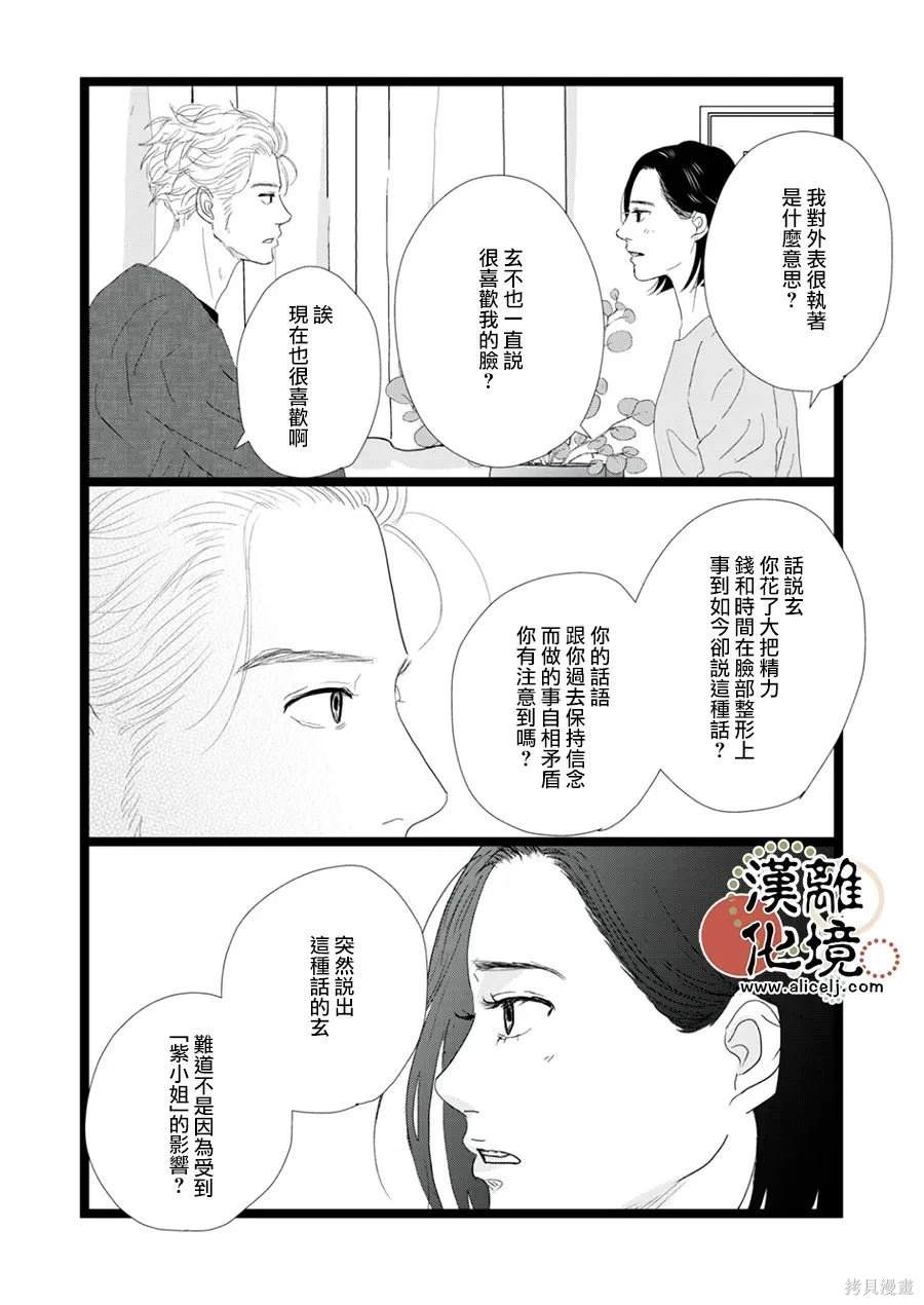 第26话19