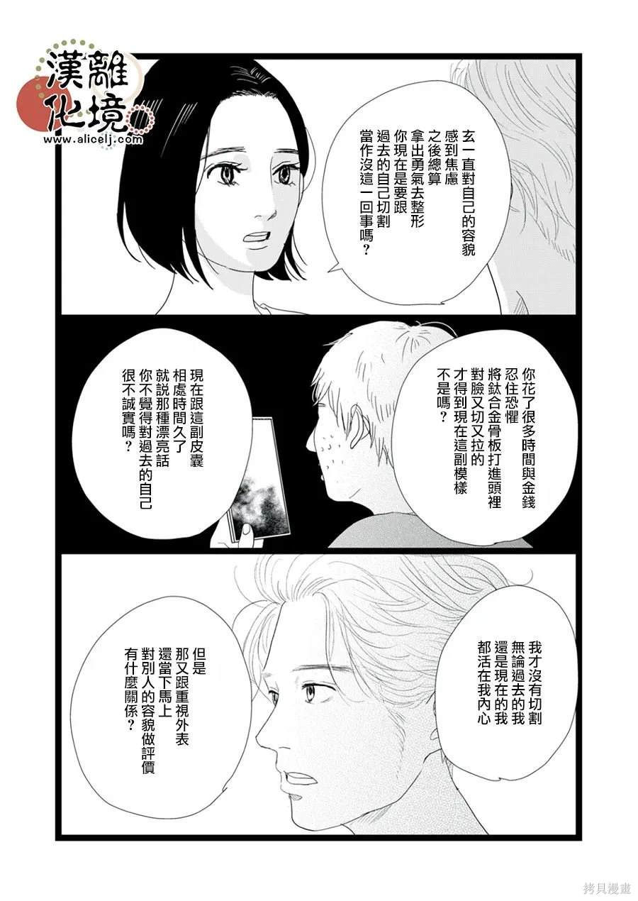 第26话21