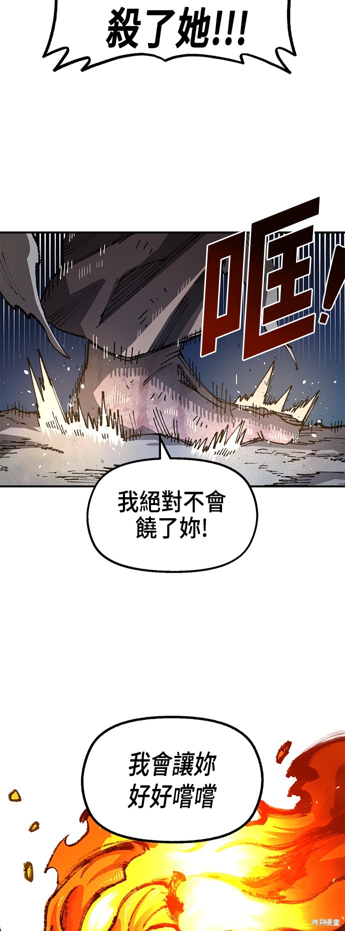 第86话63