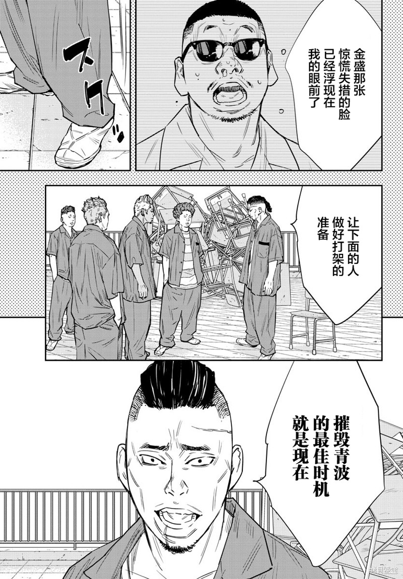 第79话14