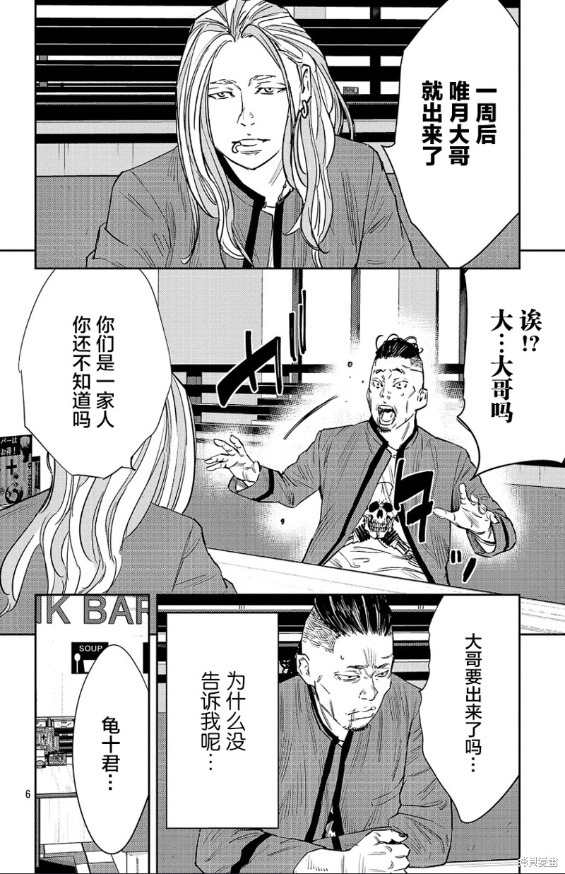 第88话5