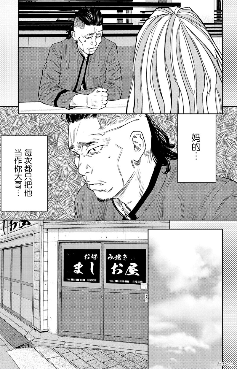 第89话4