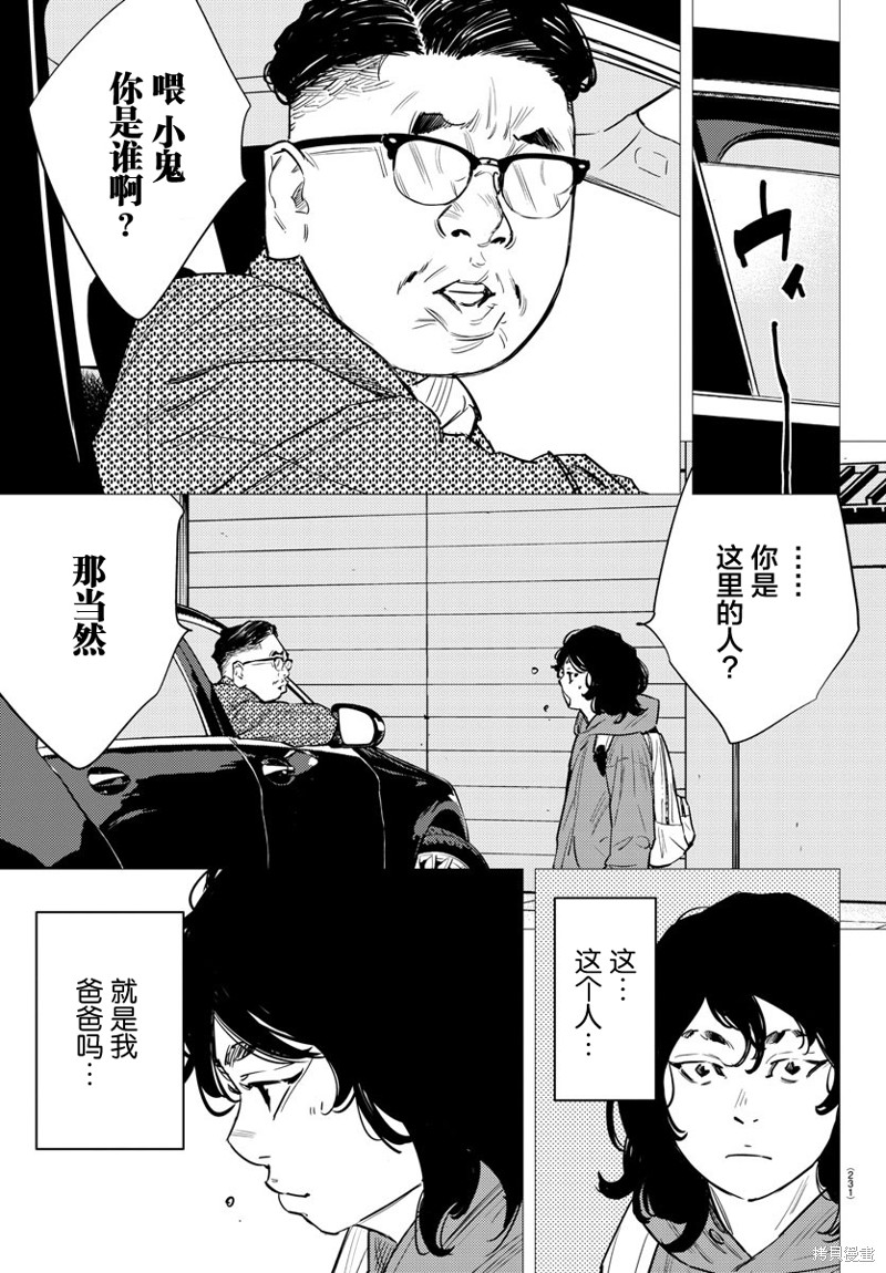 第77话10