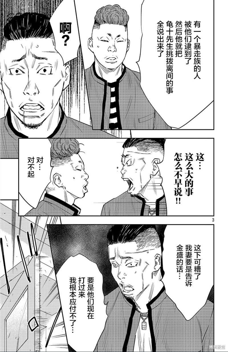 第83话2