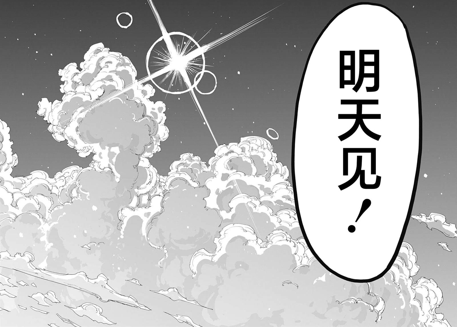 第40话34