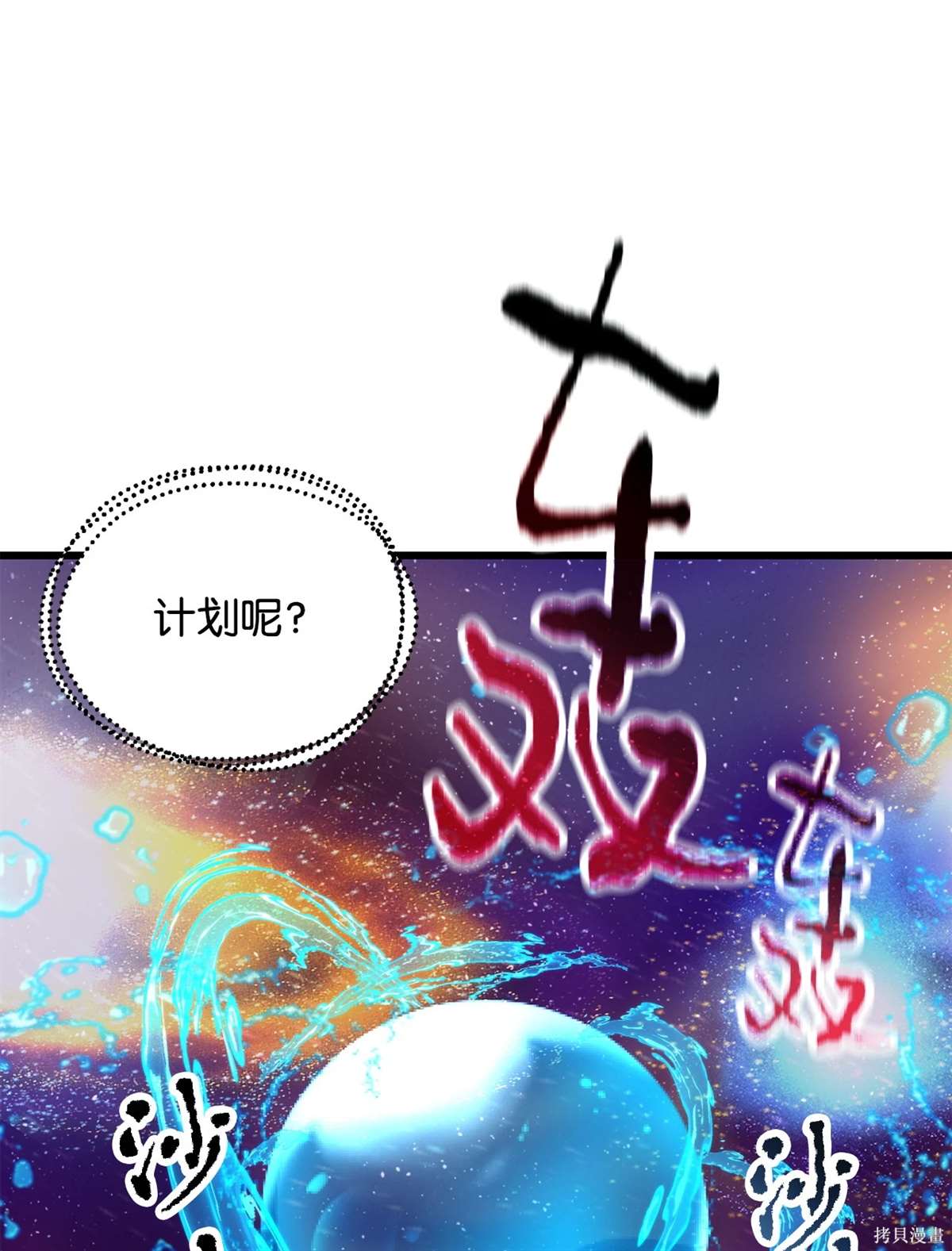 第137话58