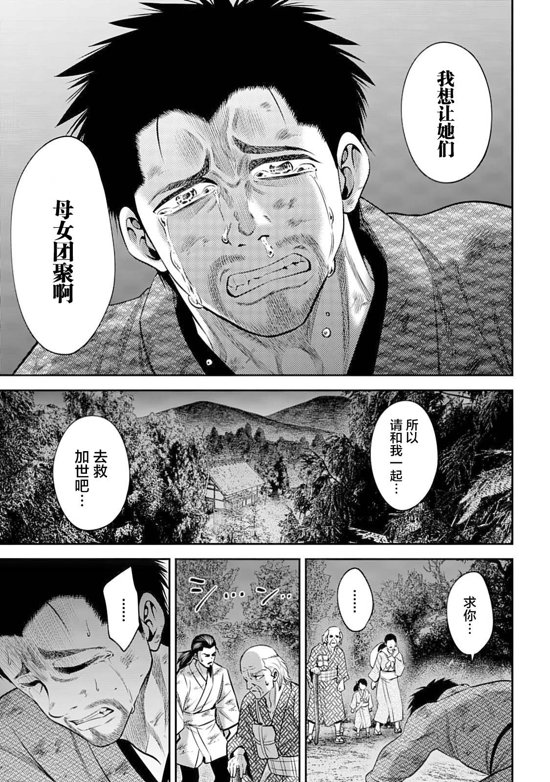 第51话8