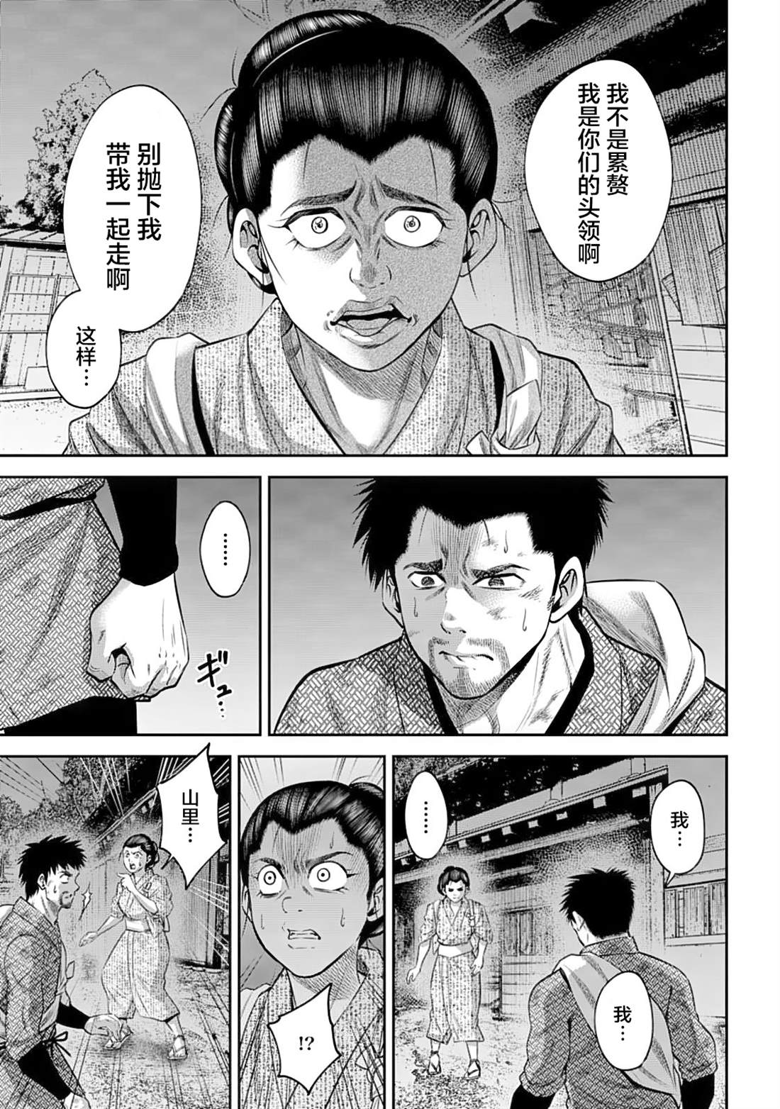 第50话6