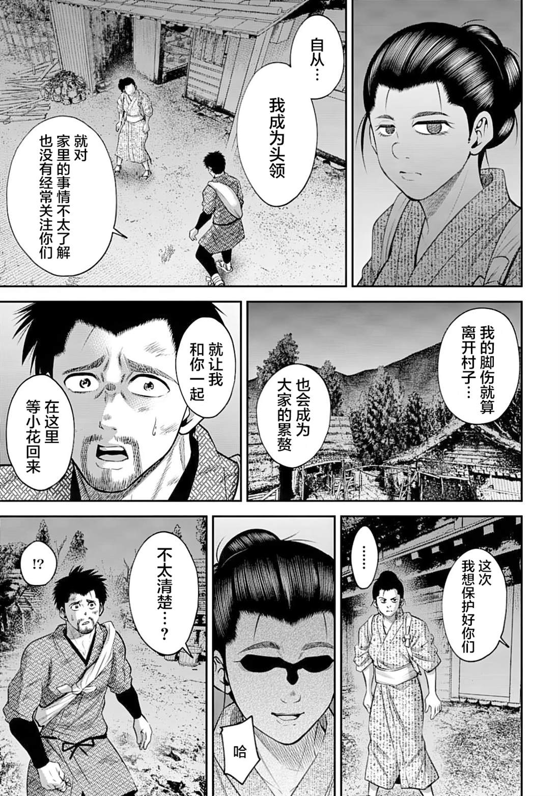 第50话4