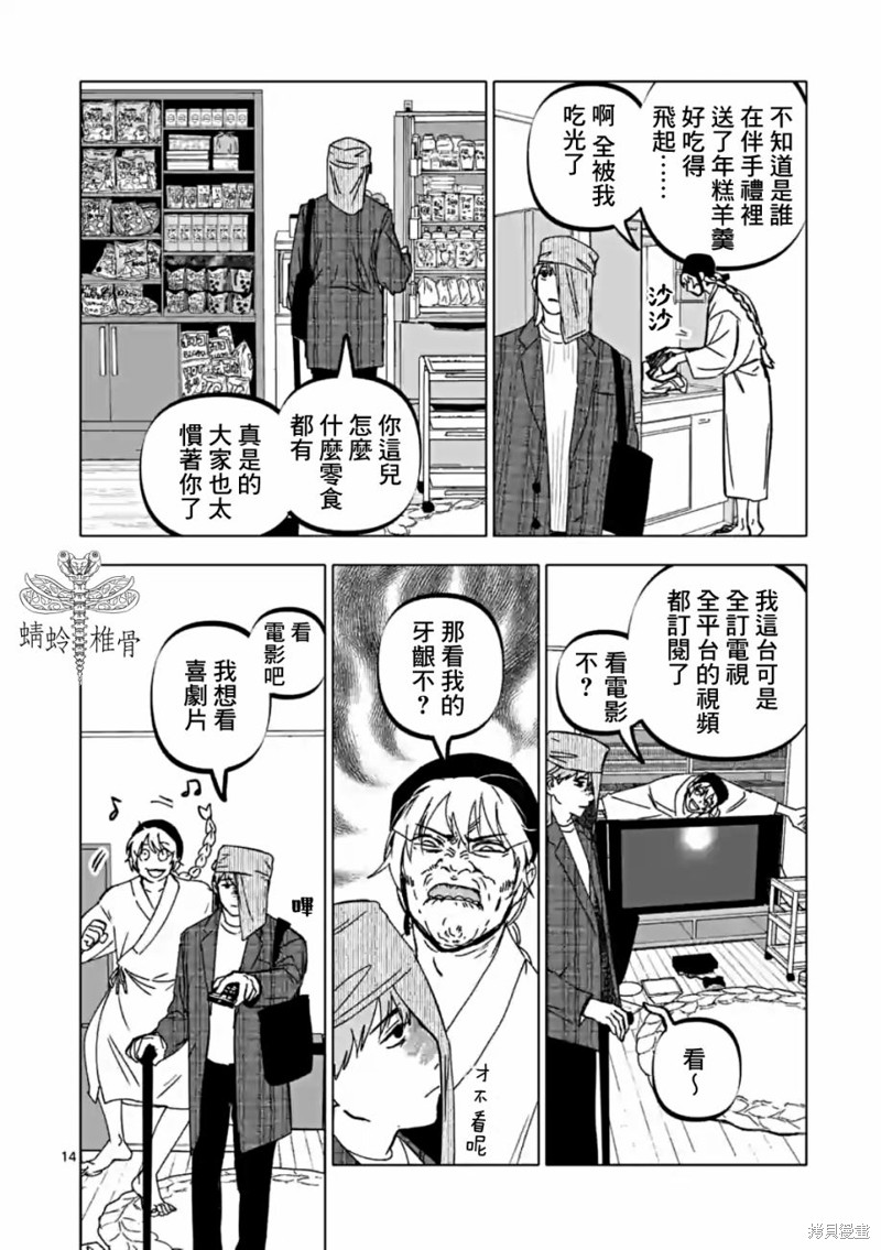 第57话13