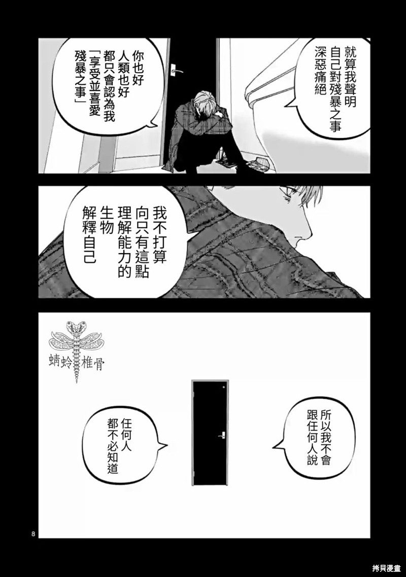 第57话7