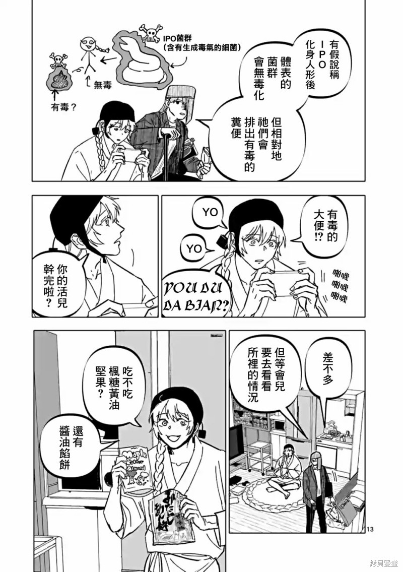 第57话12