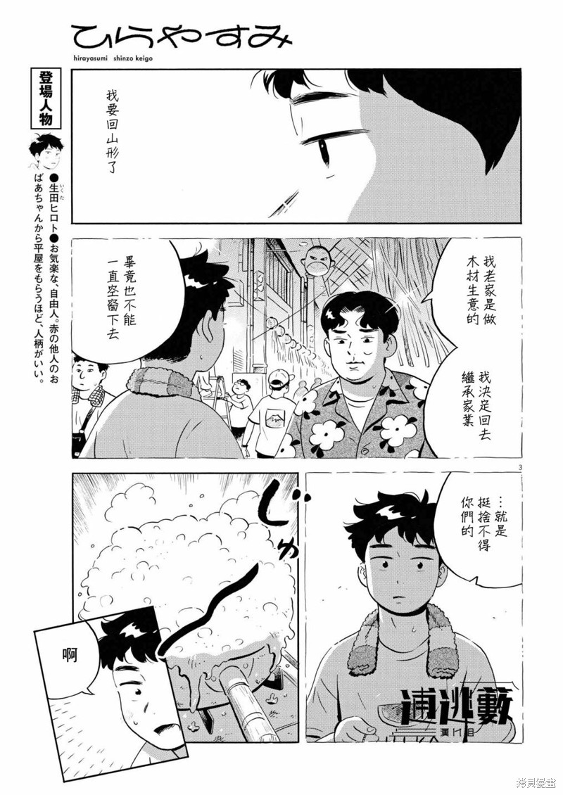 第61话2