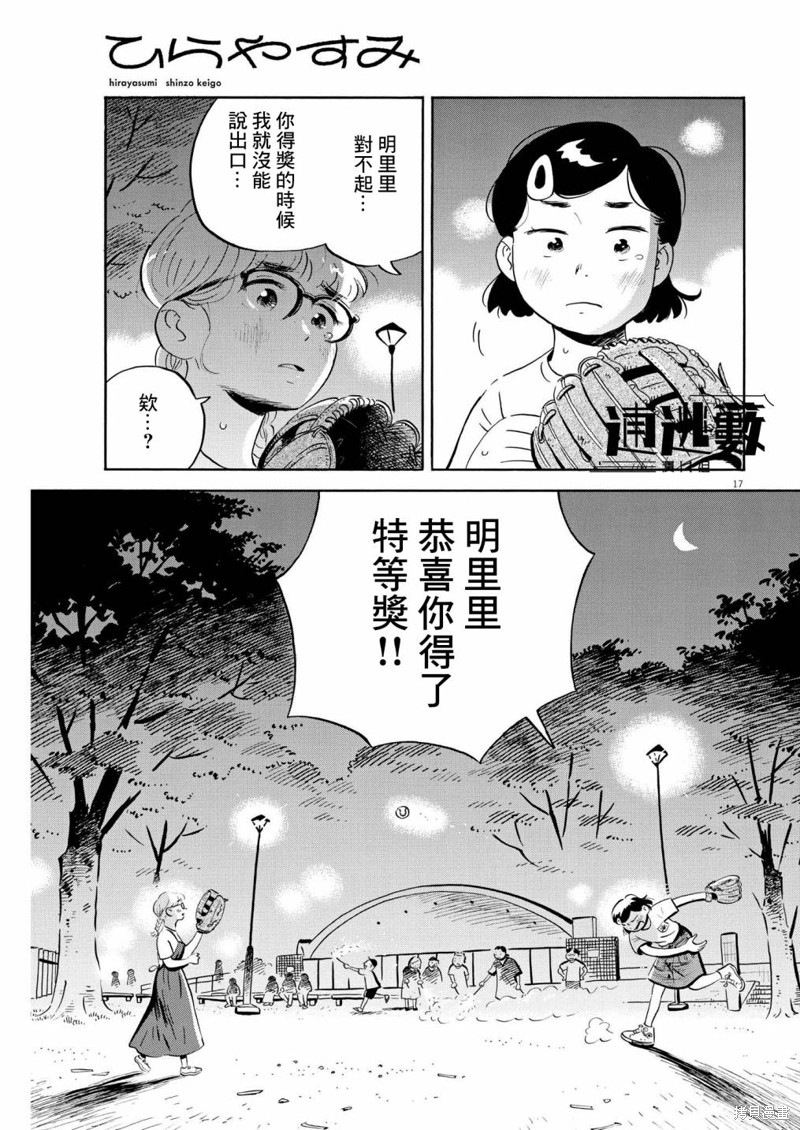 第61话16