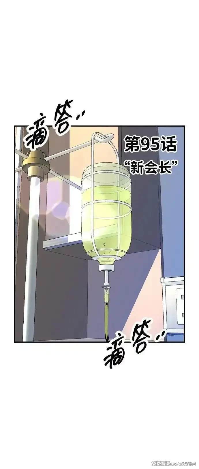 第95话0