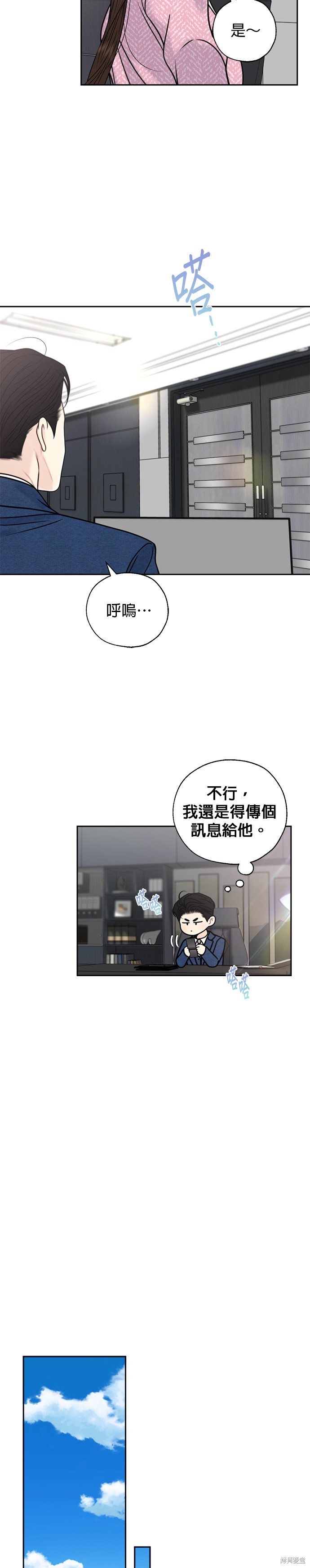 第67话13