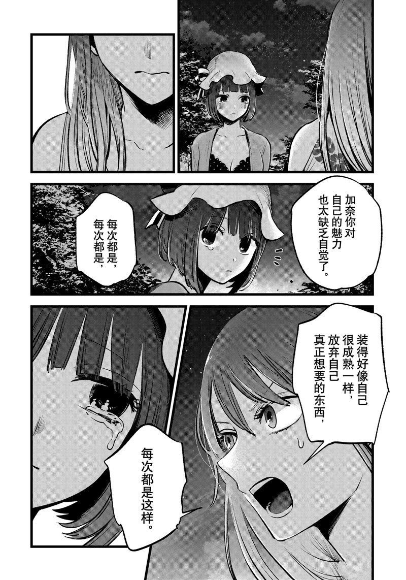 第149话9