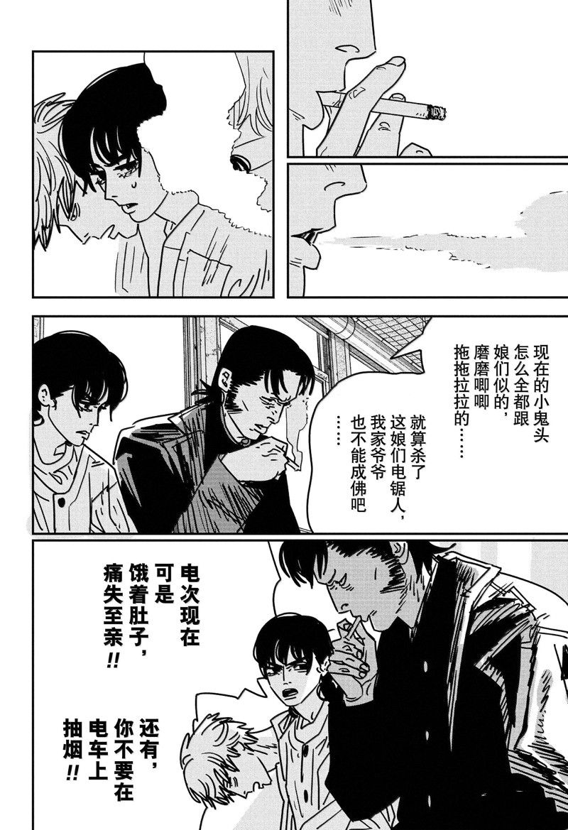 第165话11