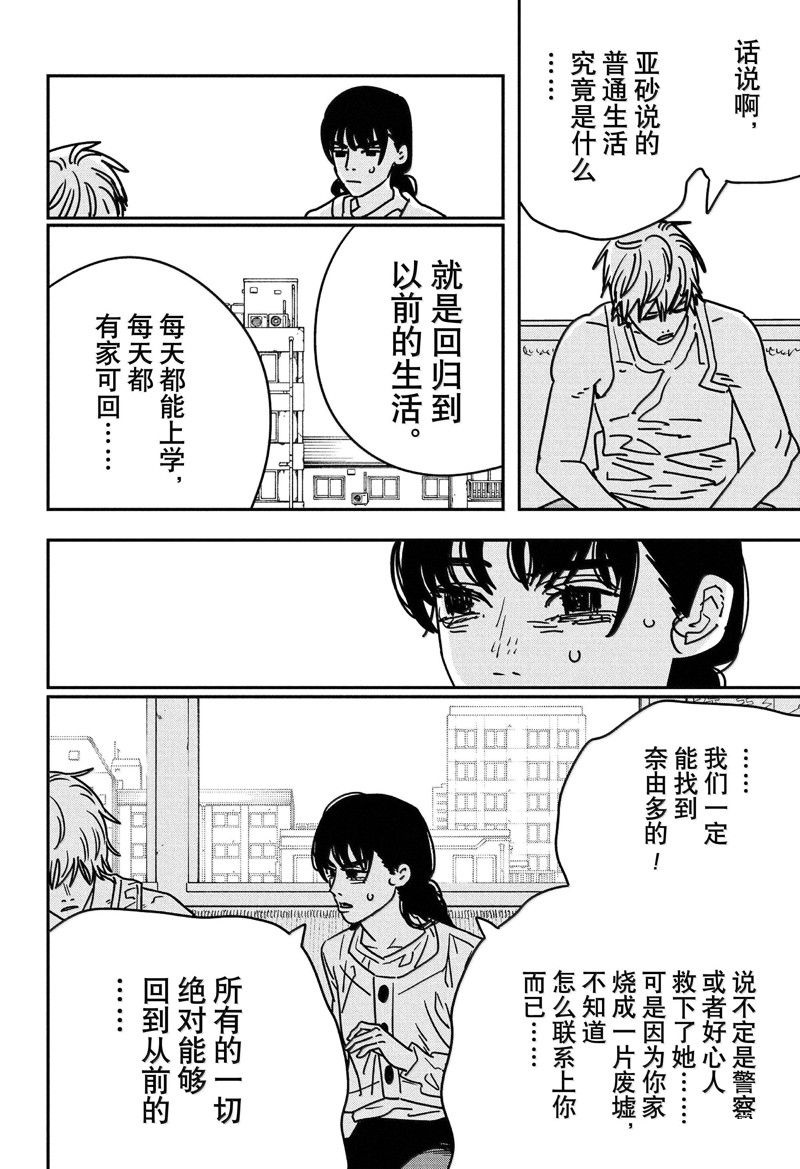 第165话7