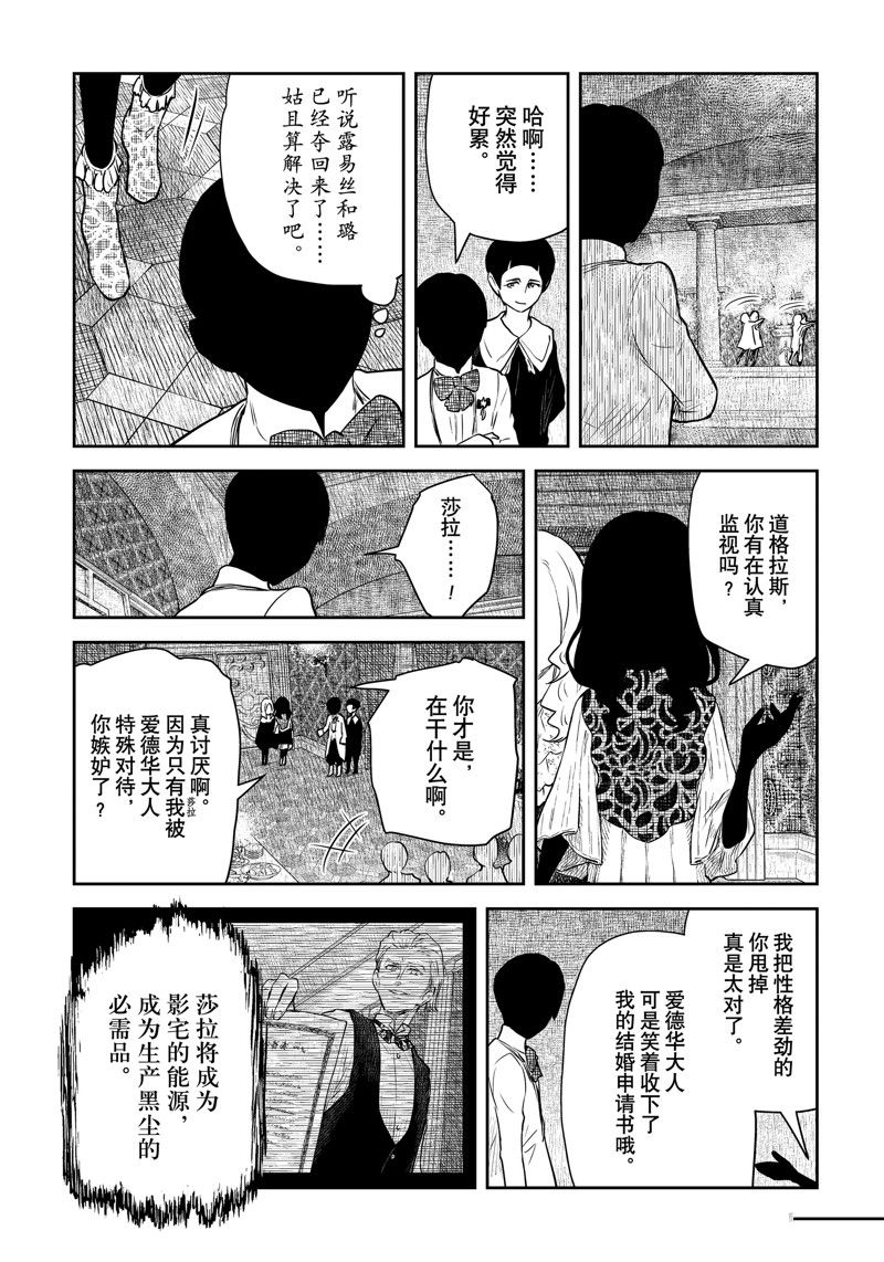 第194话4