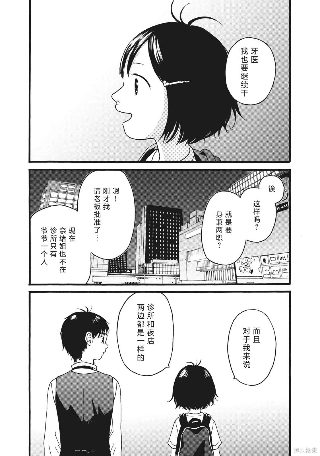 第29话13