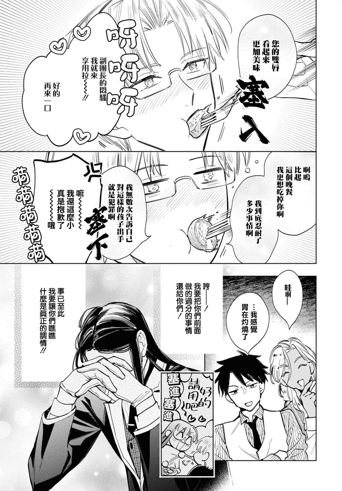 第56话14